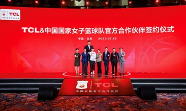 TCL簽約中國女籃 持續助力中國籃球多元化發展