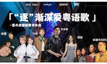 LEVVV x WANAB聯名系列正式發布