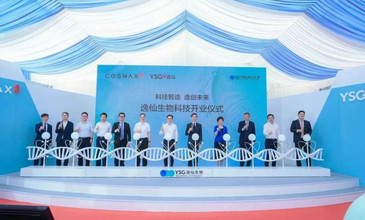 全球首家！科絲美詩合資工廠成立 