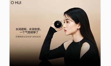 何止七夕，“蕙”伴朝夕——歐蕙節日心動之選