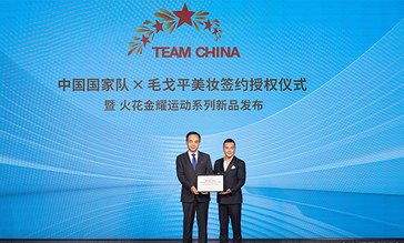 毛戈平美妝正式簽約TEAM CHINA，為中國體育再添濃墨重彩的一筆