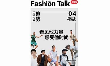 “他審美”崛起，小紅書男性時尚風潮來襲，助力男裝品牌煥發新活力