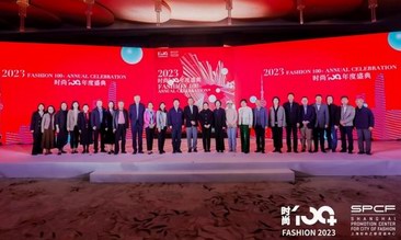 三年等待，2023“時尚100+”年度盛典閃亮登場