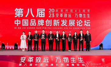 NEUE出席第八屆中國品牌創新發展論壇，分享行業創新實踐新思路