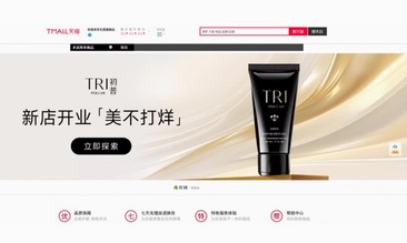 知名美容儀品牌初普TriPollar發聲：將堅定深耕中國，長期致力于中國市場業務開拓與經營