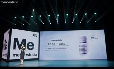 亮白2.0，不止是白——第二代美斯蒂克亮白飲全球煥新首發