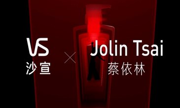 發與舞的美學重塑 沙宣2024年度趨勢造型重磅發布