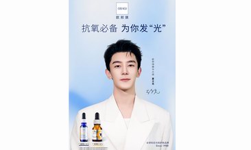 煥膚之「光」 揭幕「琪」跡 OBAGI歐邦琪宣布夏之光為品牌精華大使