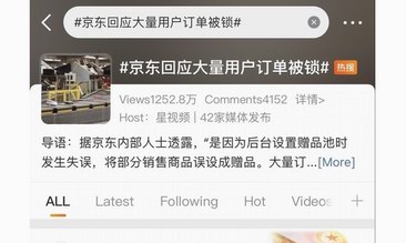 百補美妝贈品價格設錯 京東霸氣回應：全部發貨！百萬損失自掏腰包 