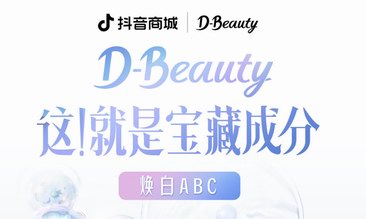 早C晚A+維B，讓消費者變身護膚“科學家”