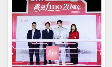 fino芬濃 20周年，「禹」見高光「順」間