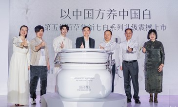 兩抹中國白跨越千年的邂逅，佰草集開啟中式根源養白新時代