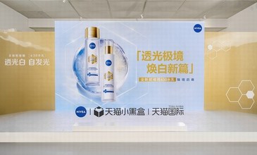 透光白，自發光 —— 妮維雅發布全新630水乳，開啟煥白美膚新篇