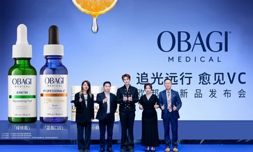 追光「遠」行 愈見VC 歐邦琪OBAGI攜手京東進階VC 2.0時代 開啟修護新篇章
